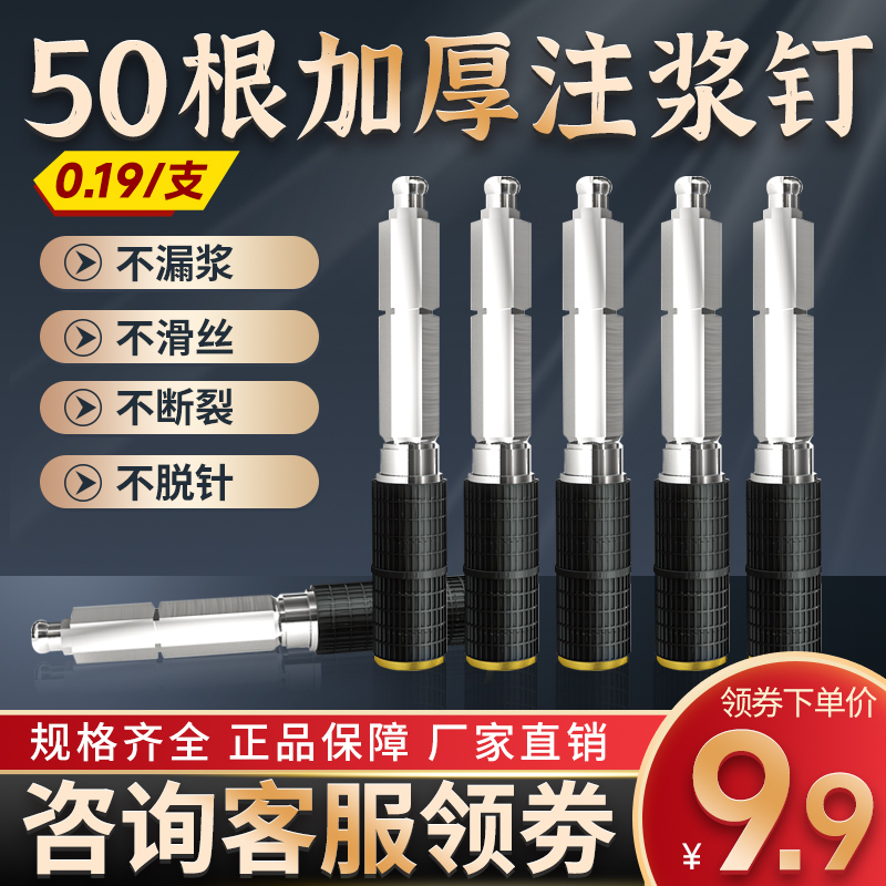 堵漏针止水针头注浆钉高压注浆机止水针头防水补漏注浆液A10针头