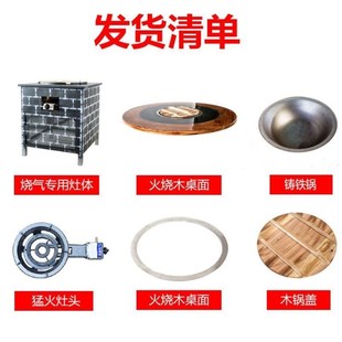 铁锅炖灶台桌子火锅桌商用烧燃气灶台柴火鸡灶农家地锅鸡净化