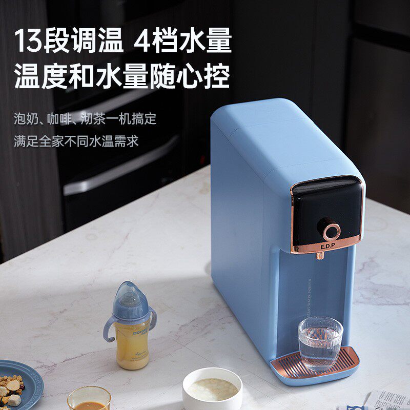 宜盾普饮水机台式小型家用智能即热净水器反渗透免安装净饮一体机