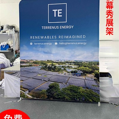 快幕秀展架展会展板定制弧形展位背景板布置签名墙弹力布拉网展架