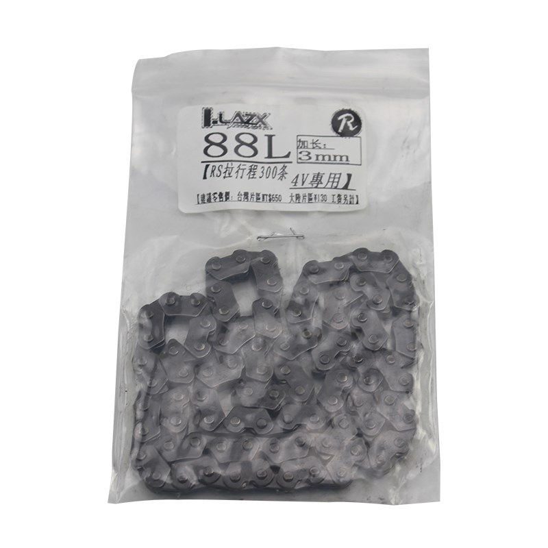 雷石加长改装小链条4v福喜巧格鬼火100劲战正时规链300条曲轴AGL