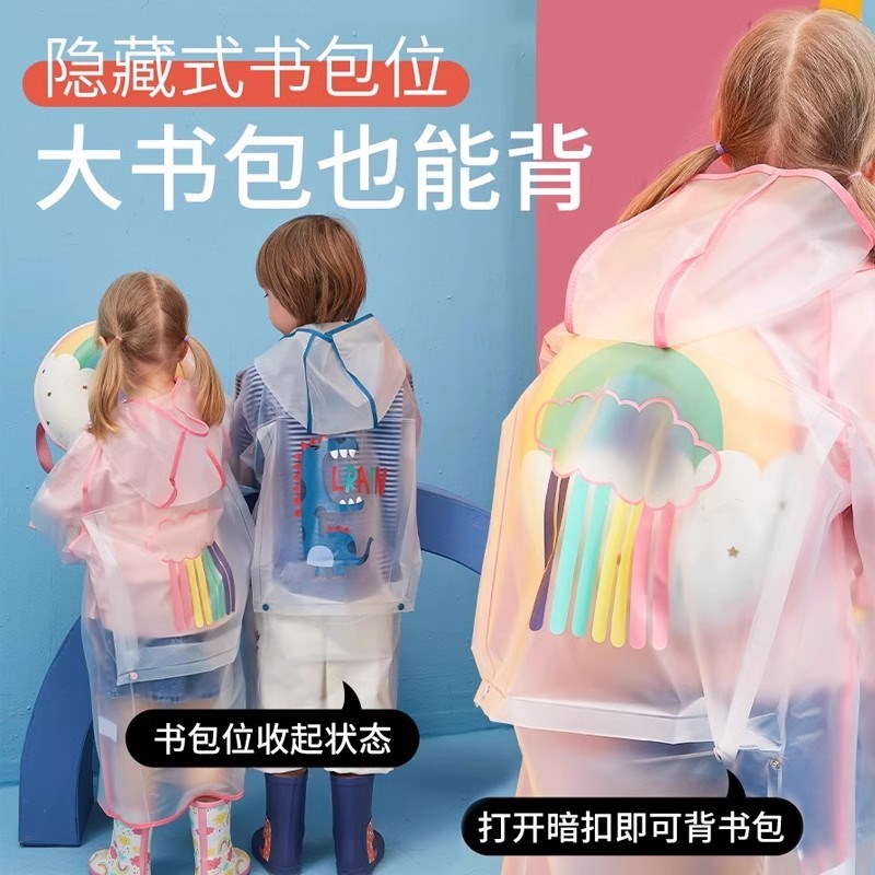 儿童雨衣女童上学专用男童宝宝幼儿园透明雨披套装小学生带书包位