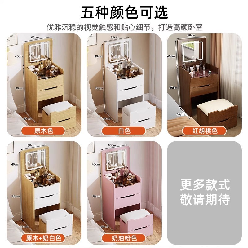 梳妆台斗柜一体现代简约小户型卧室化妆台翻盖迷你化妆柜收纳柜