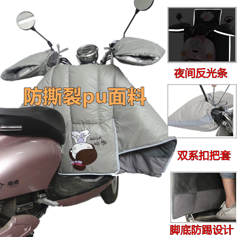 冬季电动摩托车挡风被分体pu皮革加绒加厚加大小电瓶车挡风罩防水
