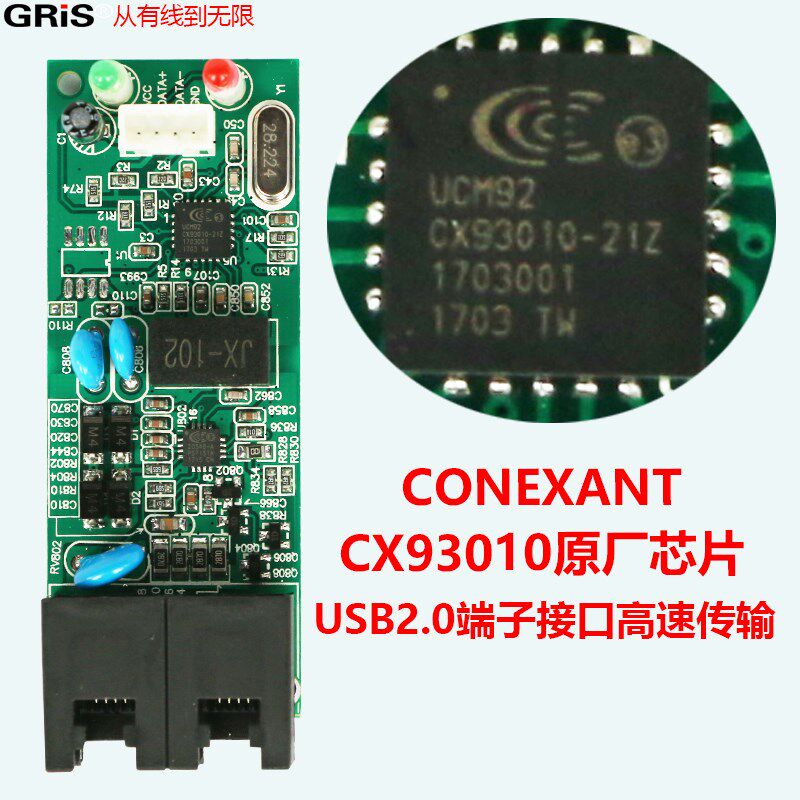 GRIS电脑USB传真猫MODEM双口台式机笔记本免驱来电显示调制解调器