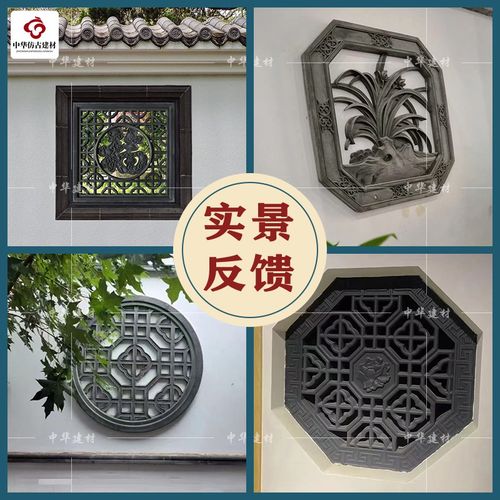 镂空砖雕中式四合院八边形浮雕徽派透窗挂件仿古围墙水泥窗花装饰