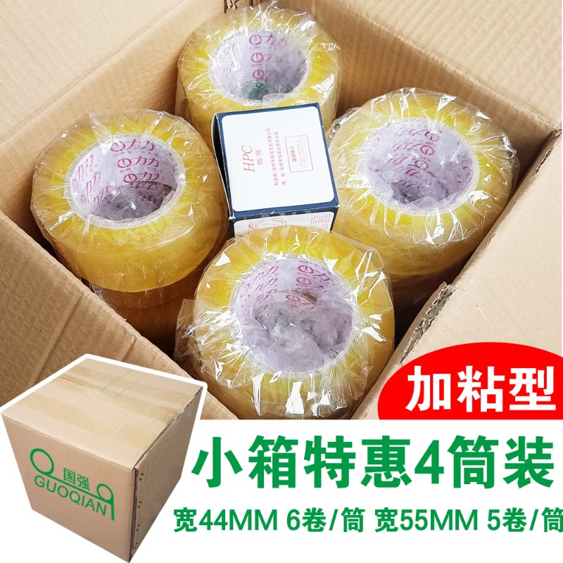 高粘强力透明封箱胶带4.5/5.5宽打包胶布带大卷 加粘型