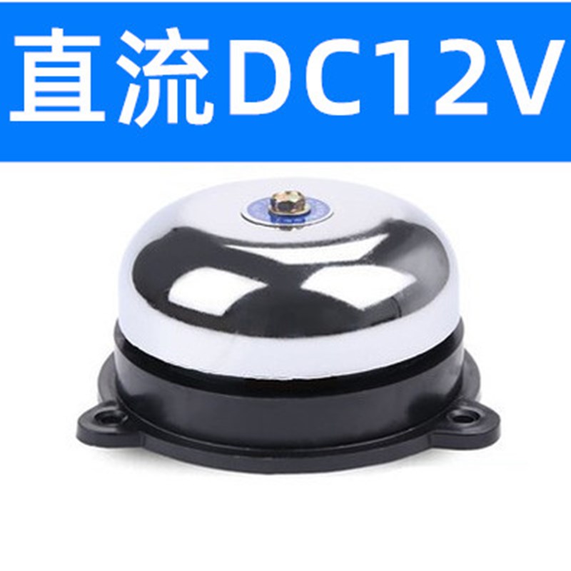 UZC-寸直径 75mm内击电铃 直流DC2