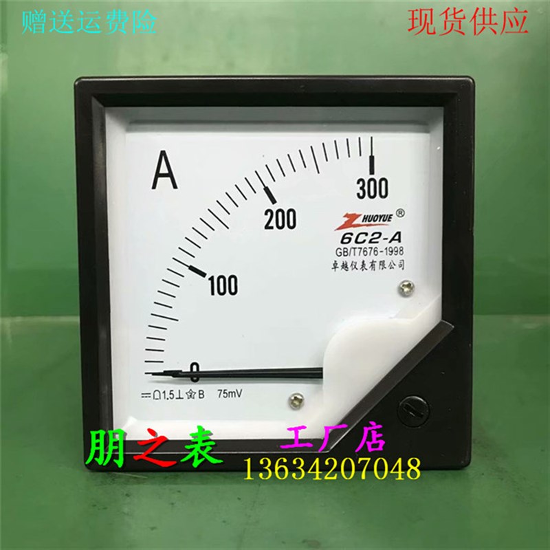 指针式励磁直流电流表6C2-300A 75mV 10V 20mA 5V电工机械仪表头