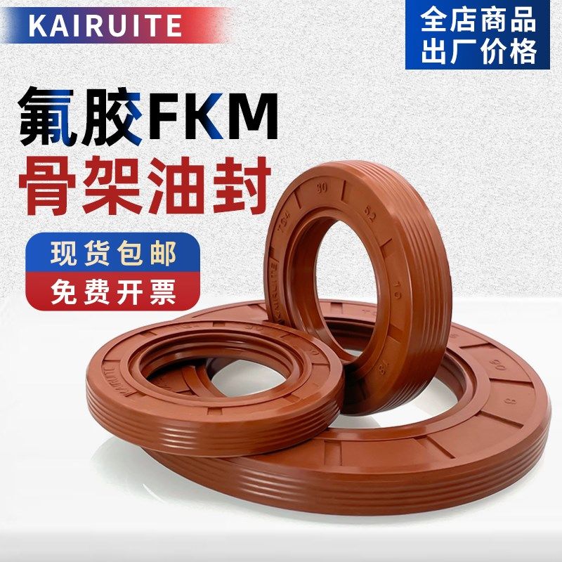 氟胶骨架油封内径耐温耐腐蚀耐磨骨架油封水封螺纹,五金/工具,密封件,淘宝优惠券,粉丝福利购,淘宝优惠卷