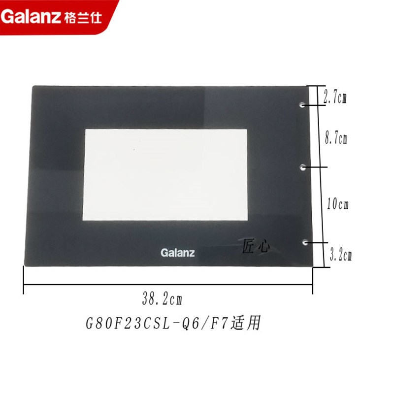 格兰仕微波炉光波炉门玻璃内玻璃钢化型号有G5/C2/Q/F7/9/D