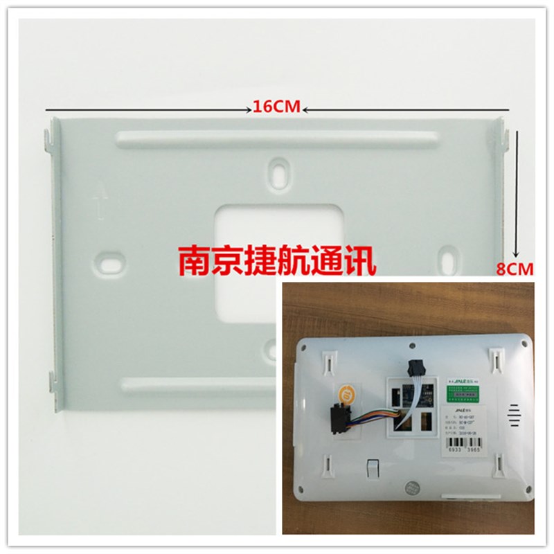 原装佳乐楼宇可视对讲NS-A5-G67门铃挂架室内机挂板对讲电话支架