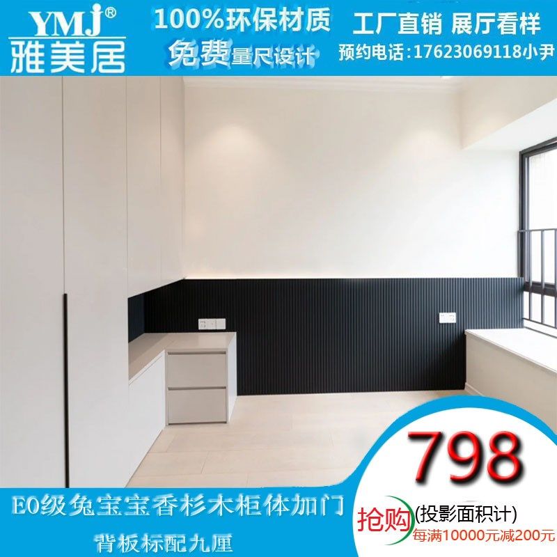 深圳香港东莞惠州全屋定制工厂兔宝宝整体衣帽间一门到顶U,全屋定制,定制平开门衣柜,淘宝优惠券,粉丝福利购,淘宝优惠卷