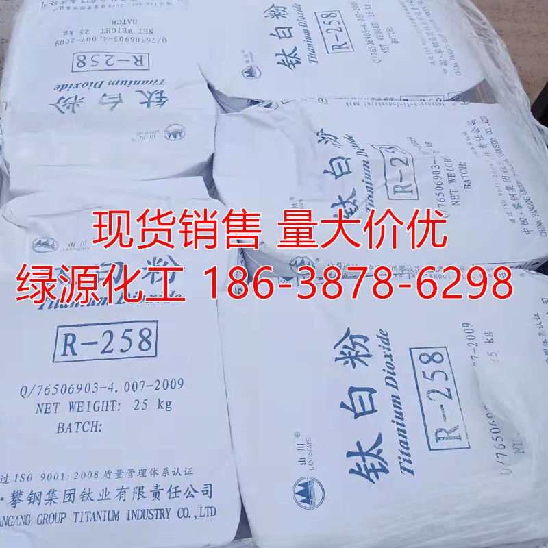 钛白粉金红石型钛白粉二氧化钛白色颜料绘画油墨塑料PVC塑料增白