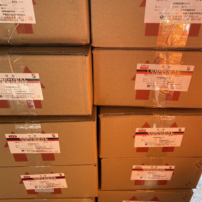 锌粒 0g 单质锌 锌饼 分析纯 锌颗粒 学生实验 教学专用