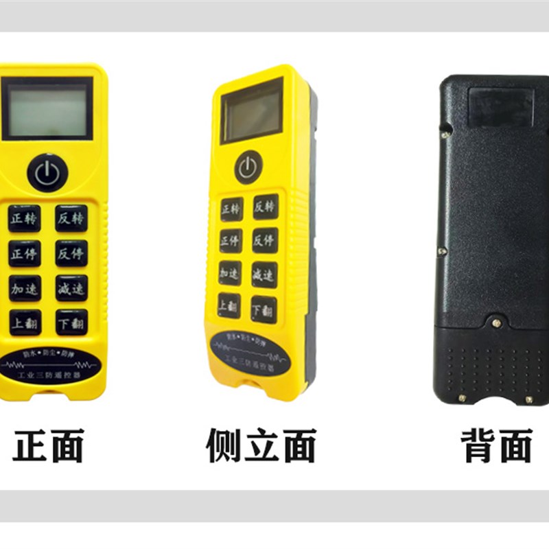 遥控关模拟量变频器调速滚轮架