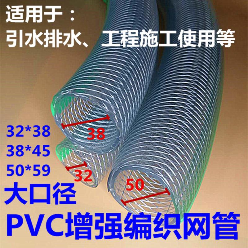 PVC纤维增强编织网管塑料网纹软管大口径2/8/工程浇水管