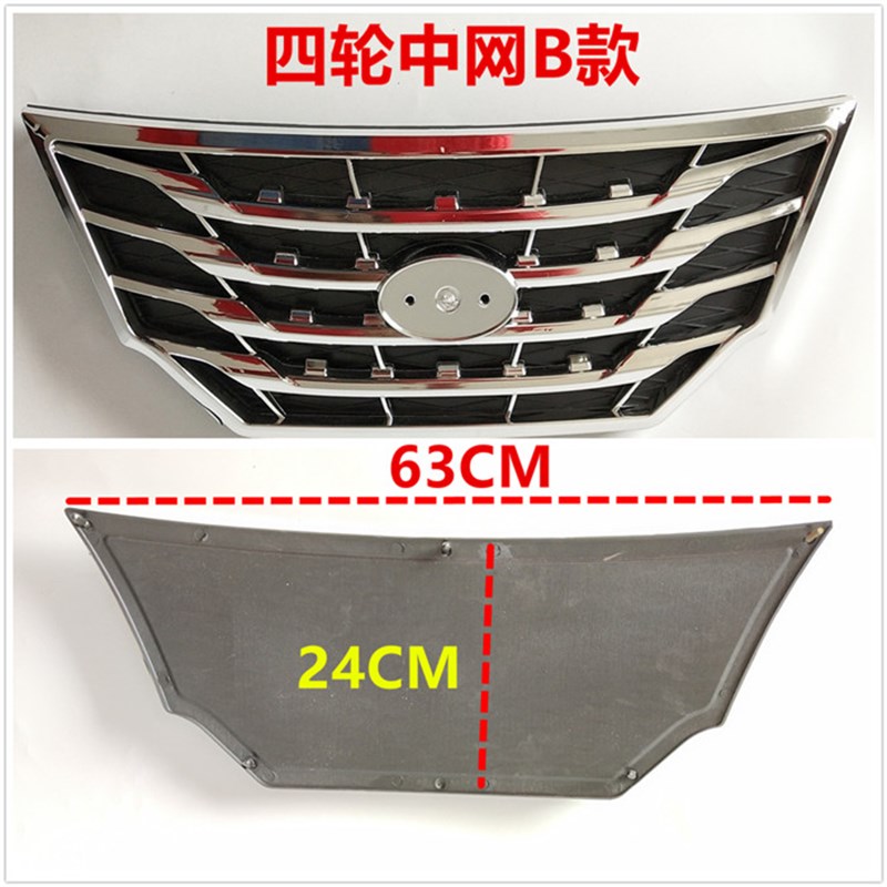 电动三四轮老年代步车塑料前中网前脸汽车轿车前中网格栅原车配