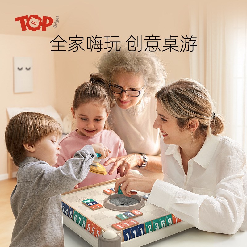 爱逻牌儿童益智思维训练玩具亲子家庭互动数学桌游专注数字麻将