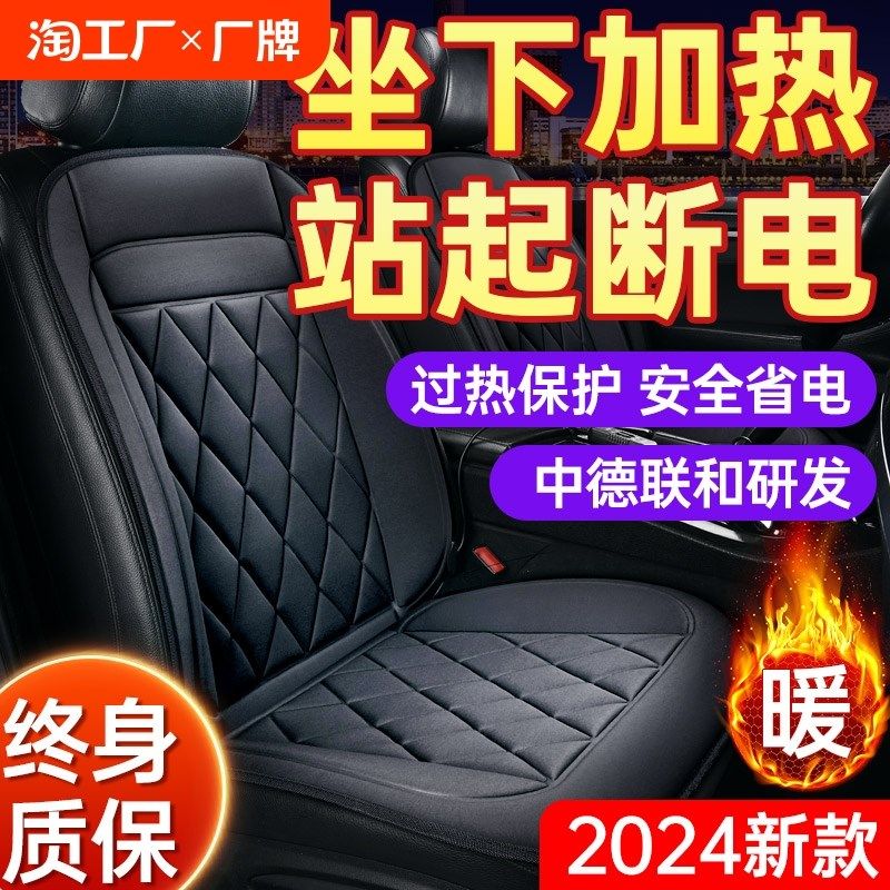 汽车加热坐垫车载座椅垫电热暖垫靠垫冬季新款车用座垫驾,汽车用品/电子/清洗/改装,通用座套/座垫,淘宝优惠券,粉丝福利购,淘宝优惠卷
