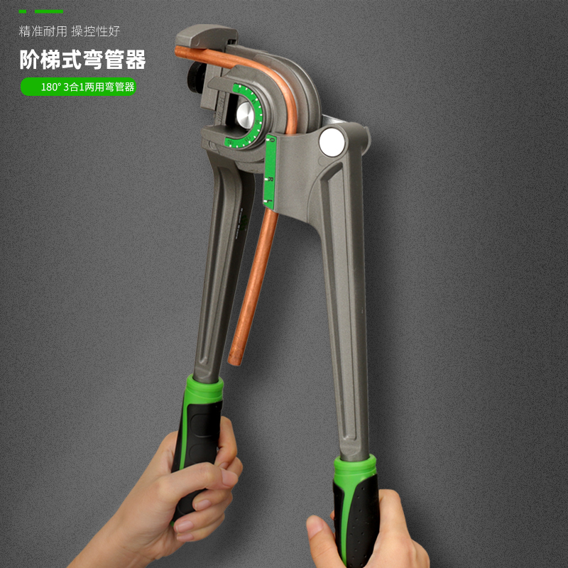 圣霸空调//10mm三合一手动铜管铝管弯管器折弯机弯管钳制冷工具