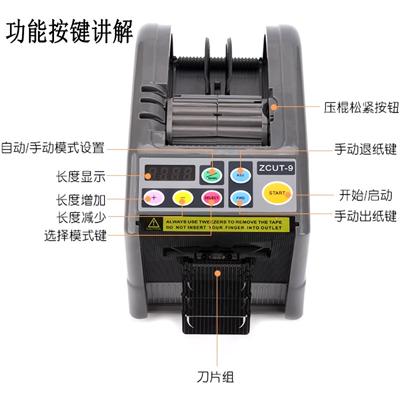 全自动胶纸ZU9温胶带切割面胶美纹纸胶布自动切,包装,胶带座/封箱器,淘宝优惠券,粉丝福利购,淘宝优惠卷