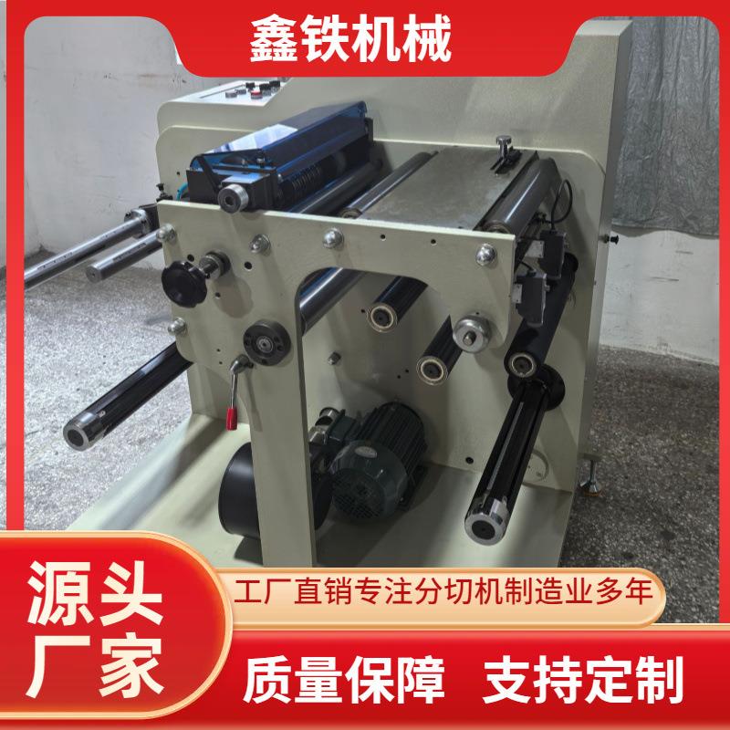 厂家直销气涨轴双轴交错收卷立式320分切机环保缓冲高精度+0.1mm