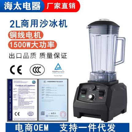 沙冰机110V带定时破壁机料理机豆浆机商用blender欧规美规出口