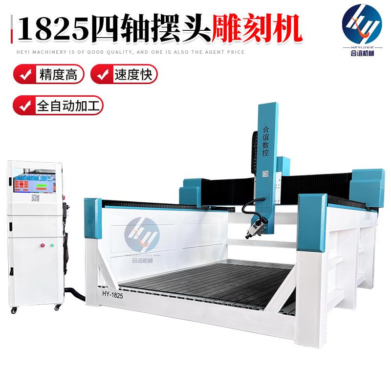 现货供应1530雕刻机180°摆头泡沫浮雕雕花模具雕刻摆头雕刻机