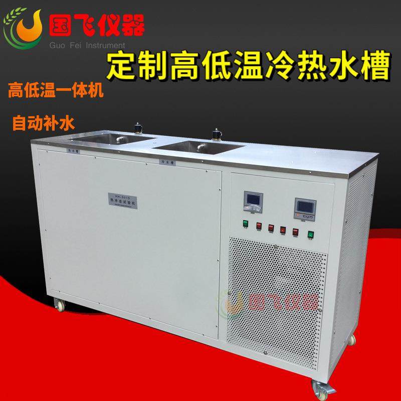 热电偶测试低温恒温水箱高低温一体机HH-501D低温恒温水槽
