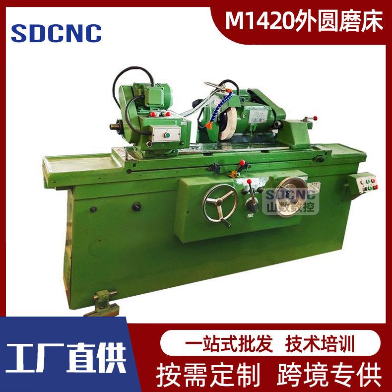 厂家供应M1420外圆磨床高效精密金属磨削设备液压半自动外圆磨床