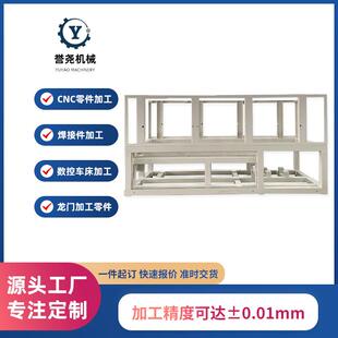 焊接机架钣金不锈钢焊接件加工大型设备框架机床机架焊接加工零件