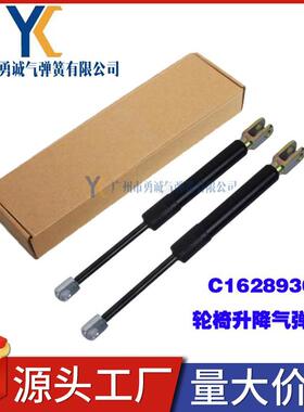适用C16-28930C1628930博朗椅子升降气弹簧轮椅斜坡支撑液压杆