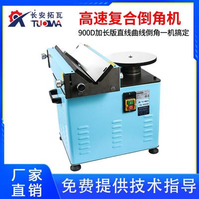 高速复合倒角机金属滑轨倒角机多功能倒角内孔钢铁900D倒角机