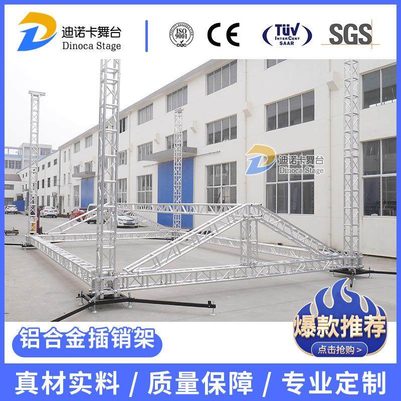 铝合金插销架大型演唱会挂灯光架音箱使用truss架街舞比赛灯光架