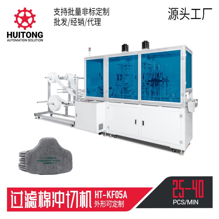 工业防护防毒面具滤芯打片机过滤棉冲切机