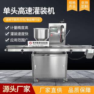 单头小型自动灌装机洗衣液消毒剂农药液体肥料灌装设备流水线