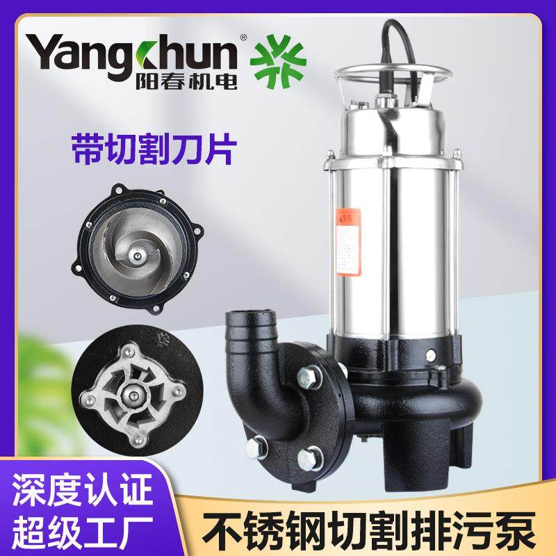 不锈钢切割泵家用潜水污水泵抽化粪池猪粪沼气池无堵塞排污泵
