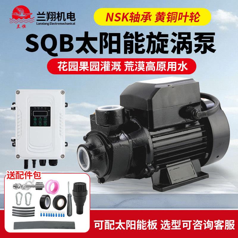 SQB泵QB60增压泵铸铁离心泵永磁无刷泵浇灌农田抽水泵自动增压