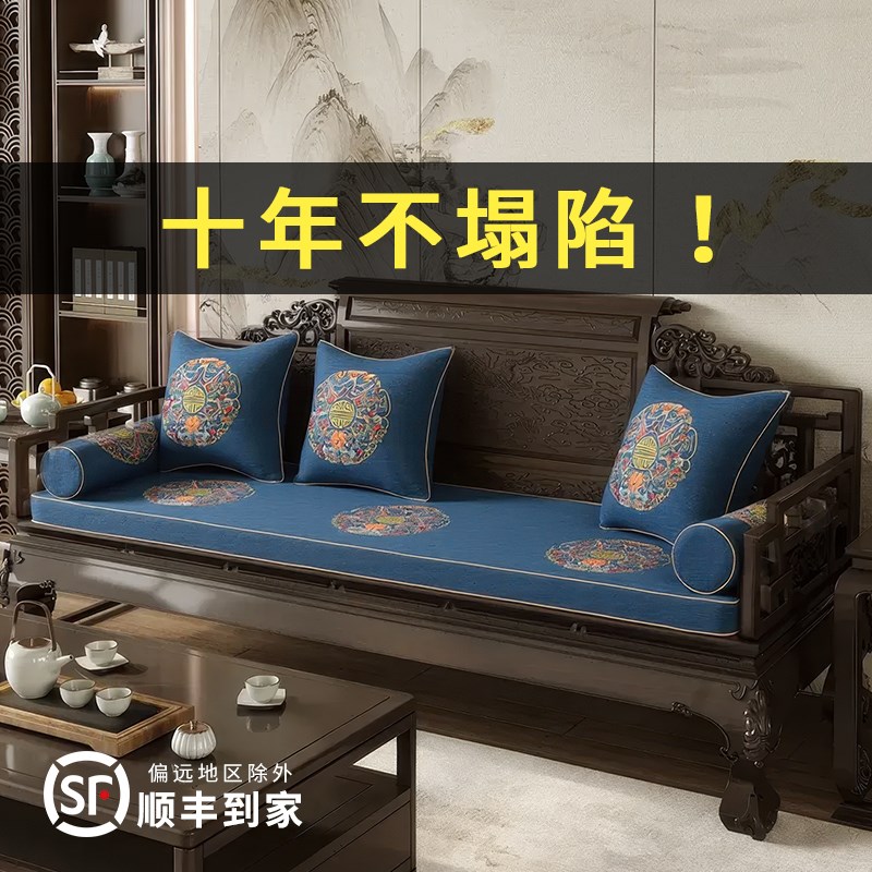 中式红木沙发坐垫定制实木家具海绵垫加硬乳胶椰棕罗汉床垫防滑款