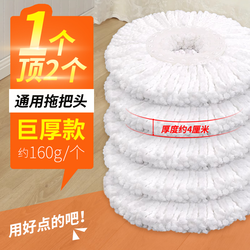 拓扑拖把替换拖把头通用旋转拖把拖头圆形墩布头加厚拖布头替换布