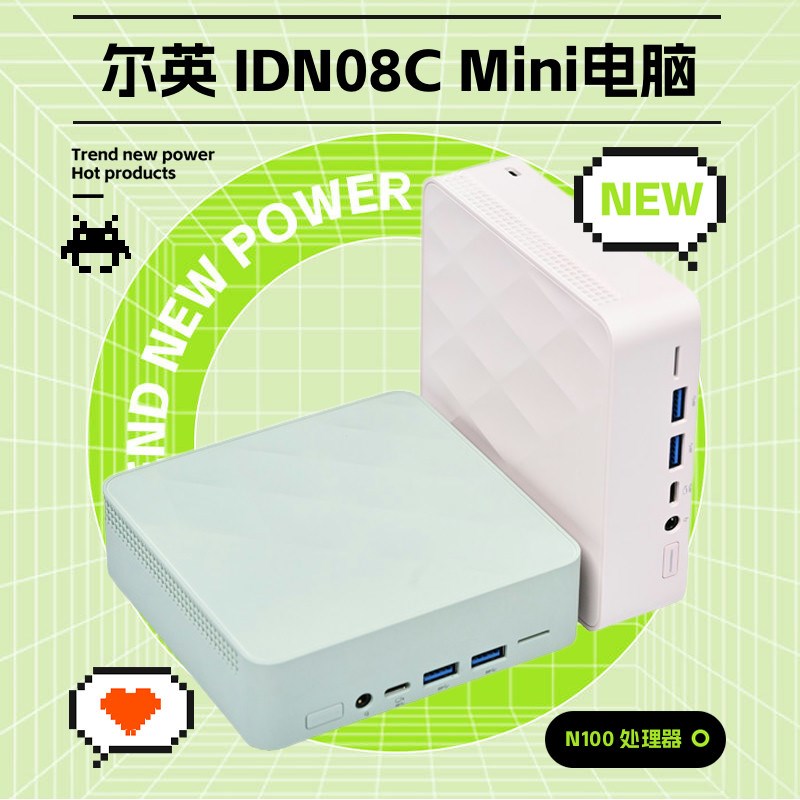 【尔英N100】微型电脑准系统办公家用迷你小主机台式低功耗双千兆