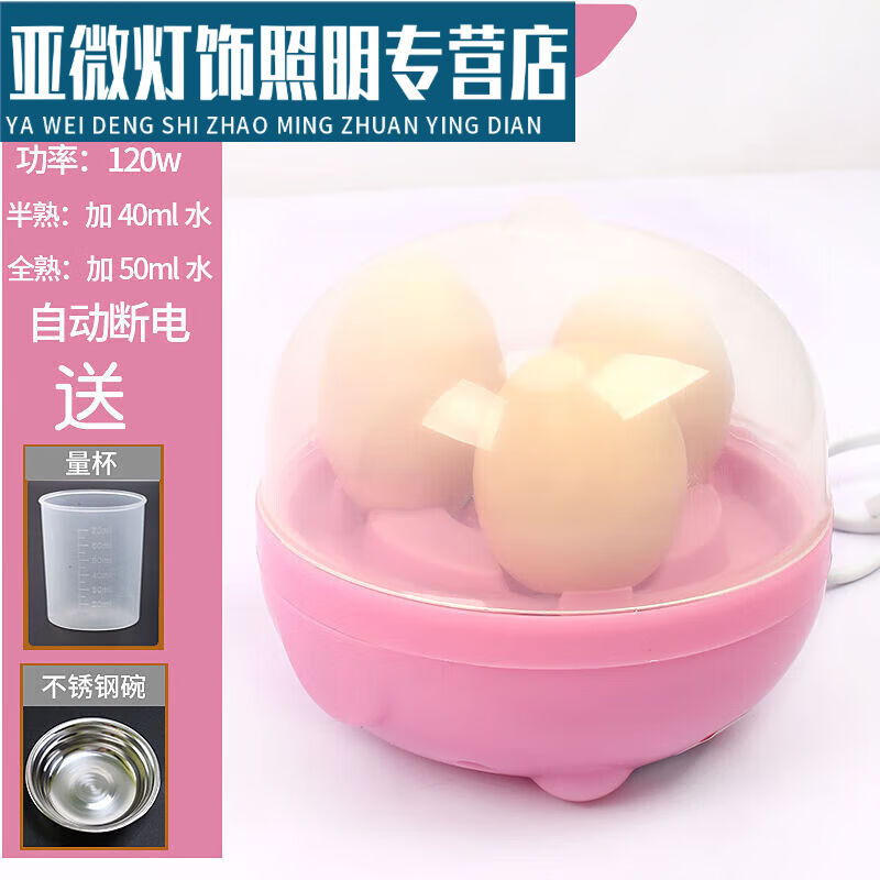 泽朗凡自动断电煮蛋器蒸蛋枚单个1器小P型上班族寝室宿舍煮