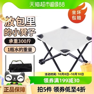 贝家斯户外折叠椅便携凳扎折B叠马子钓鱼椅子凳子瑟用板凳旅