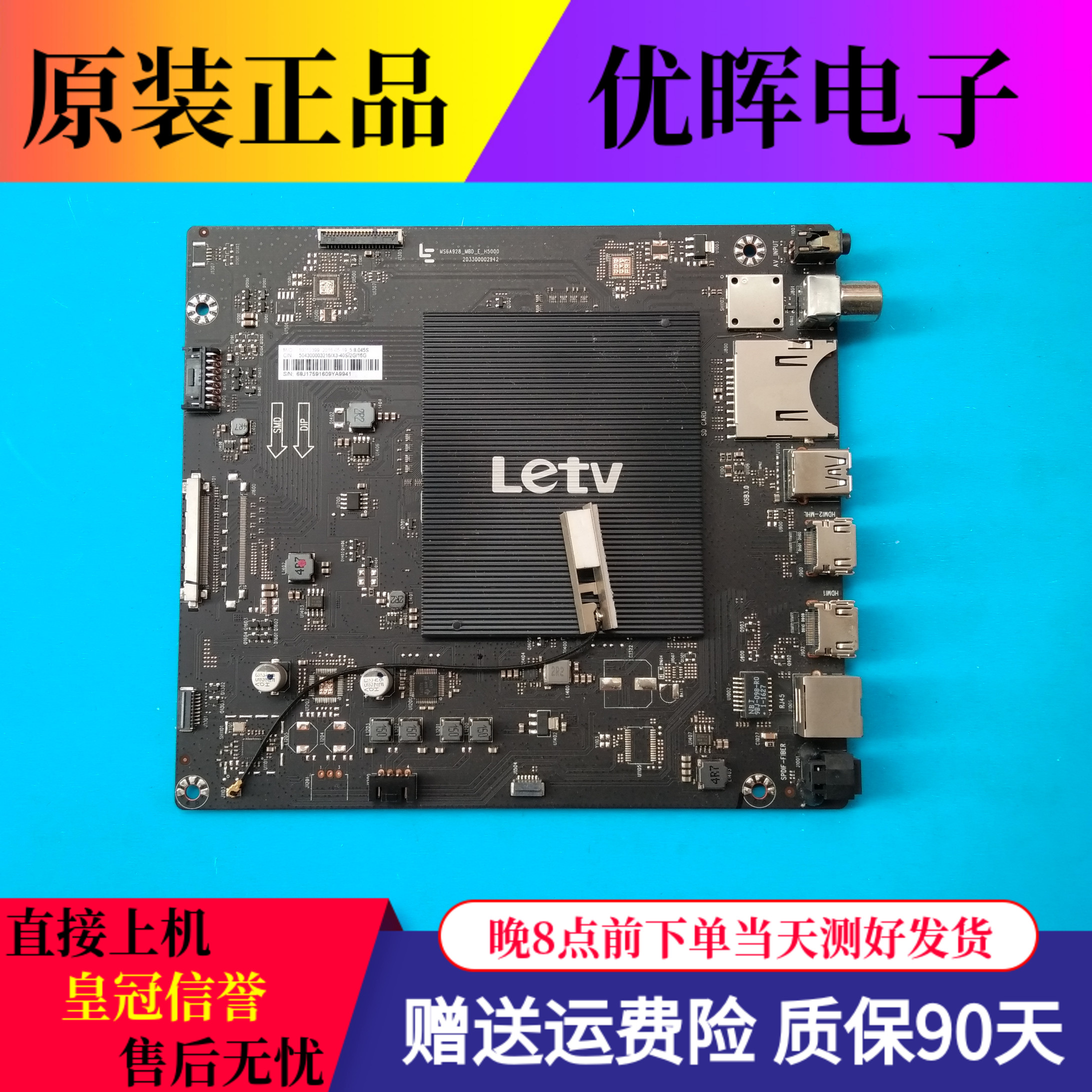 乐视 L4b03P3主板 MS6A928-MB0-E-H5000 203300002942屏S4D0DH