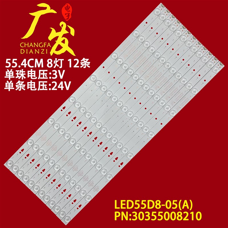 适用55寸海尔LH55U3200屏LSC5z50HN-1灯条LED55D(0058A)灯条T