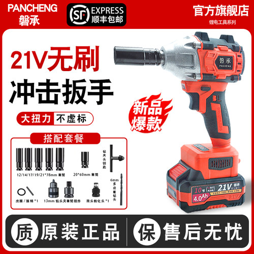 无刷电动扳手大扭力轮胎汽修架子工具电扳手锂电风炮小型冲击扳手