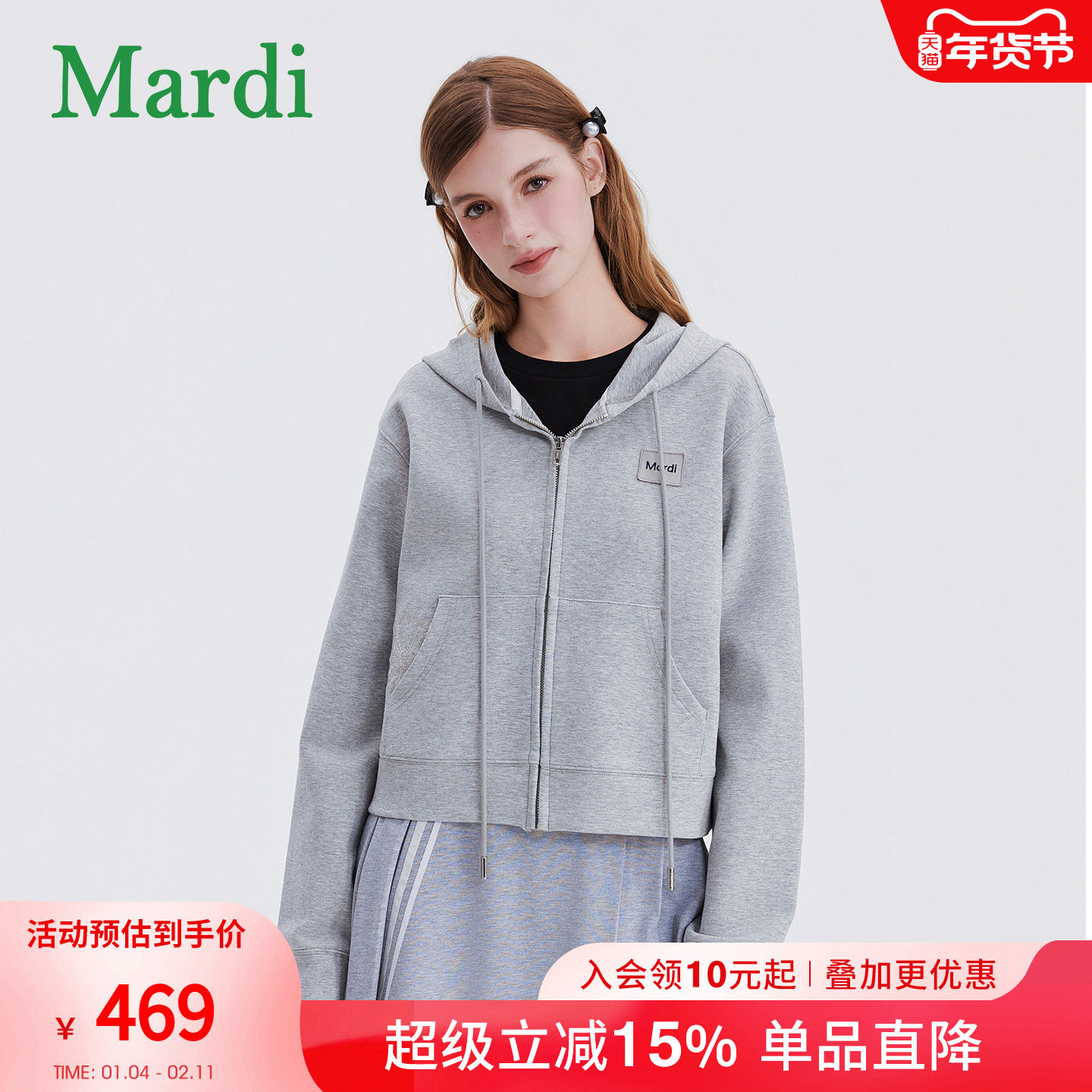 MARDI女款卫衣2025秋季新款简约百搭时尚休闲连帽衫外套长袖上衣,女装/女士精品,卫衣/绒衫,淘宝优惠券,粉丝福利购,淘宝优惠卷