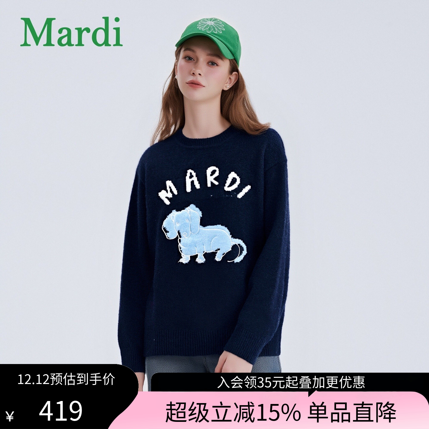 MARDI针织衫毛衣秋冬新款