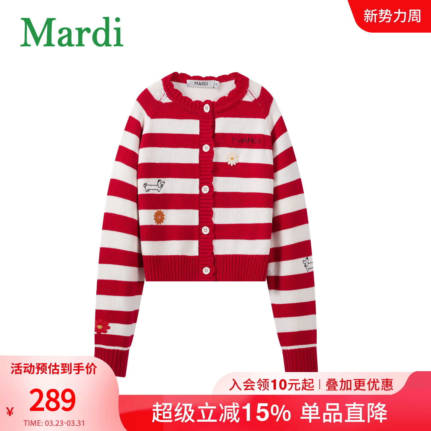 MARDI小雏菊毛衣女条纹针织开衫女圆领刺绣休闲时尚外套红色少女
